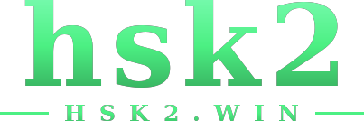 hsk2 logo